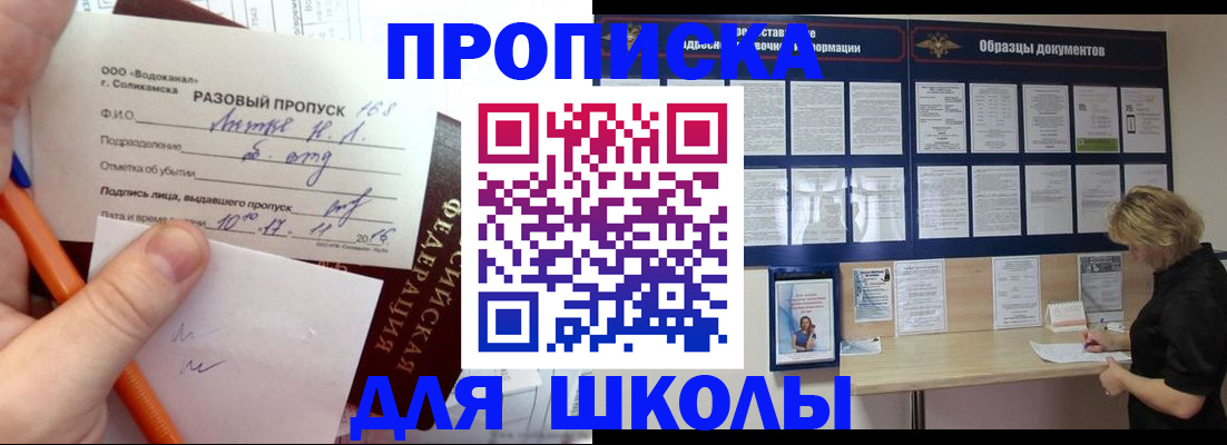 временная регистрация госуслуги в Прохладном