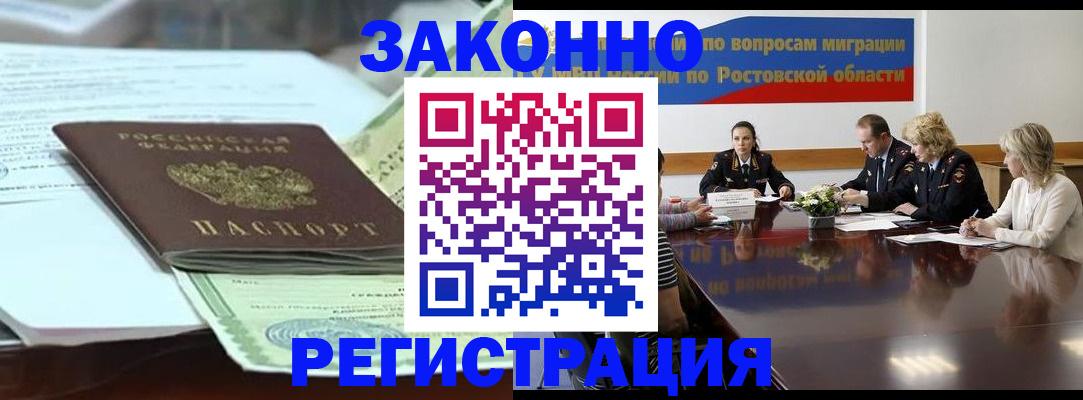 прописка в квартире в Прохладном