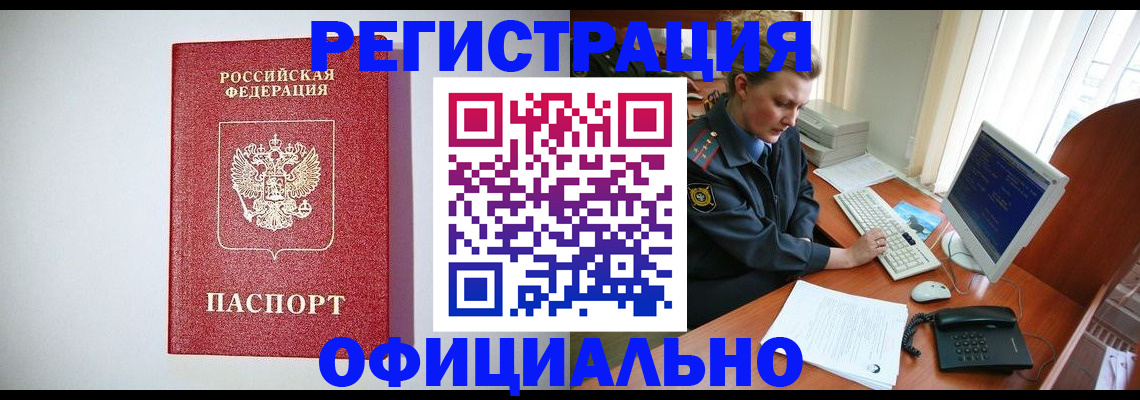 прописка поиск в Прохладном