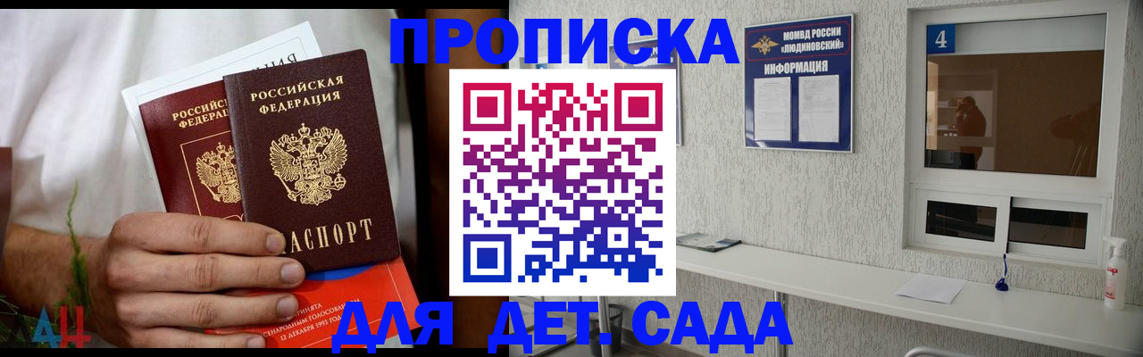 временная регистрация для школы в Прохладном