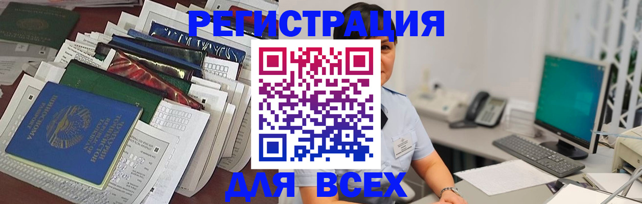 временная регистрация госуслуги в Прохладном