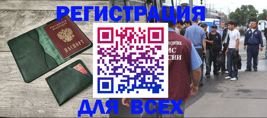 временная регистрация недорого в Прохладном
